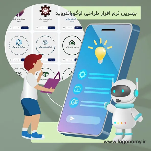 بهترین نرم افزار طراحی لوگو برای اندروید